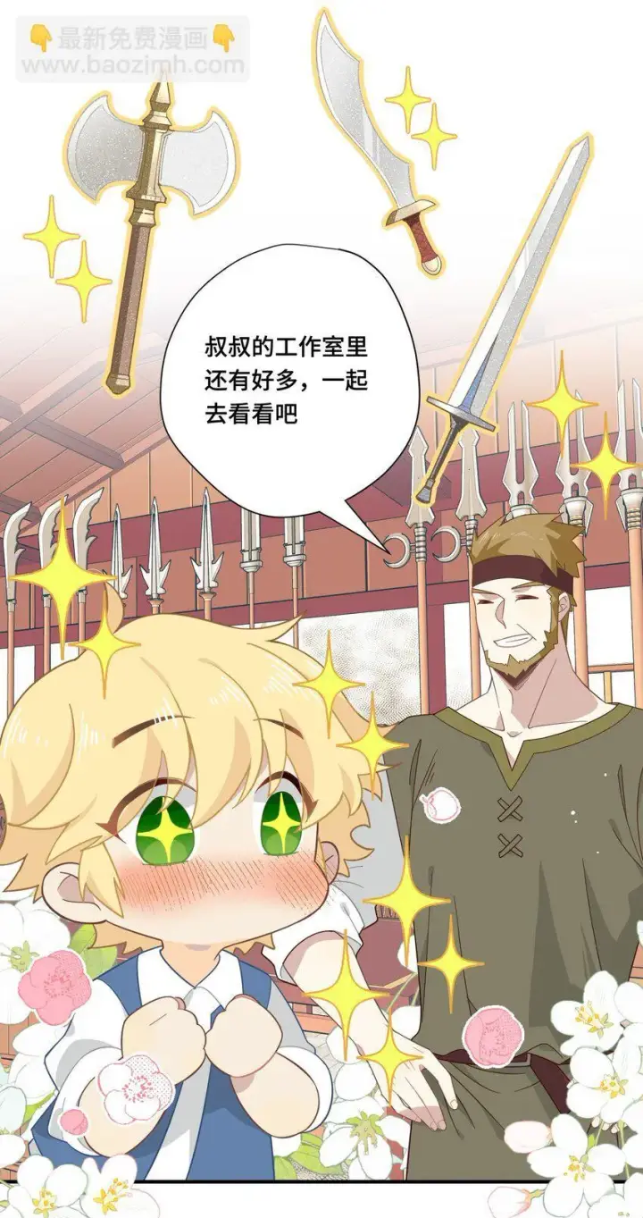 漫画《转生魔女养成了圣殿骑士》第七话 死在我手下的人第14张图