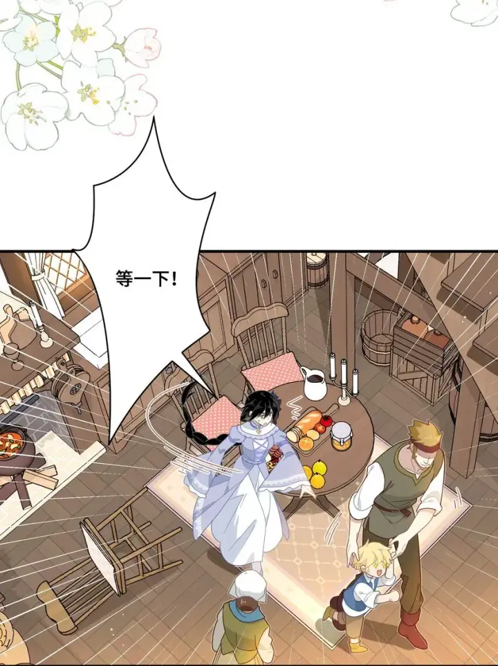 漫画《转生魔女养成了圣殿骑士》第七话 死在我手下的人第15张图
