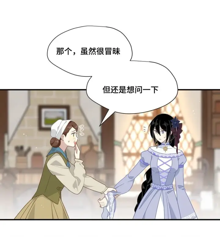漫画《转生魔女养成了圣殿骑士》第七话 死在我手下的人第17张图