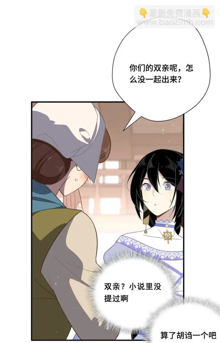漫画《转生魔女养成了圣殿骑士》第七话 死在我手下的人第18张图