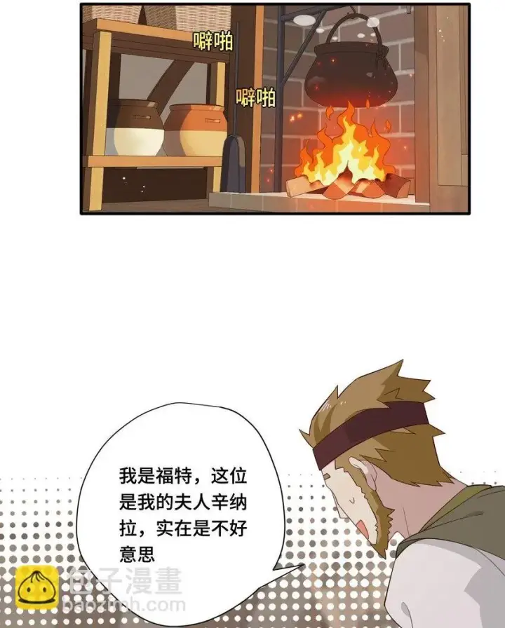 漫画《转生魔女养成了圣殿骑士》第七话 死在我手下的人第2张图