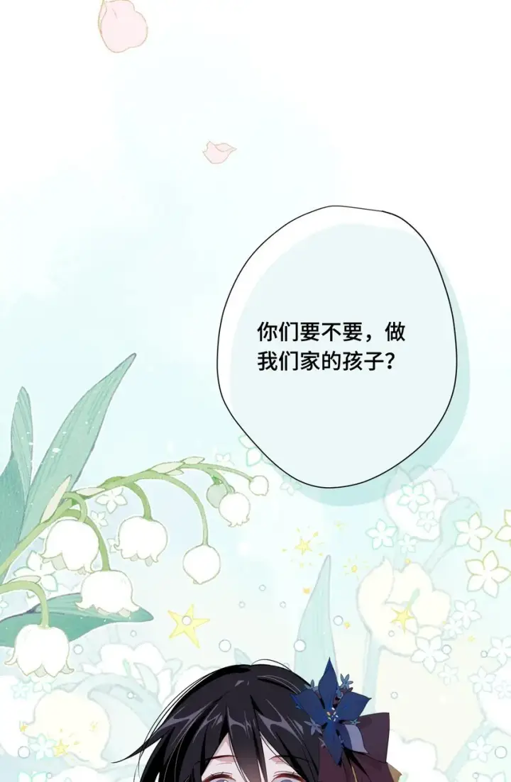 漫画《转生魔女养成了圣殿骑士》第七话 死在我手下的人第22张图
