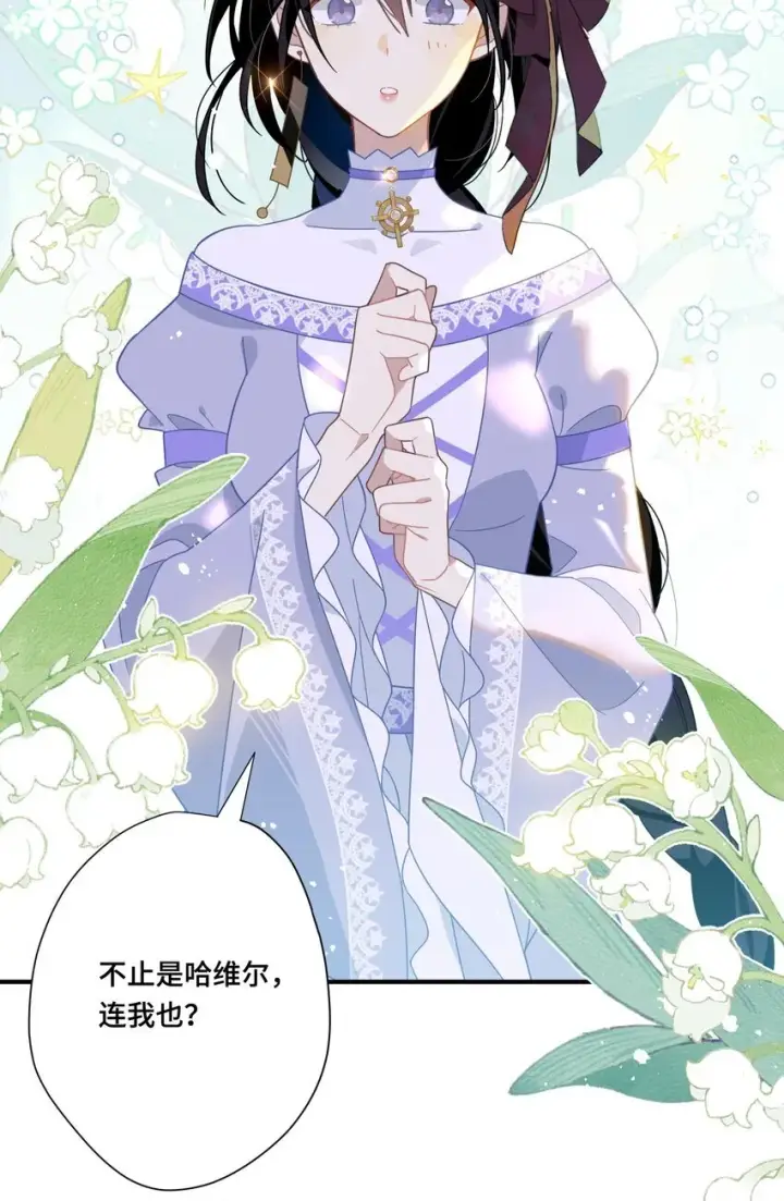 漫画《转生魔女养成了圣殿骑士》第七话 死在我手下的人第23张图