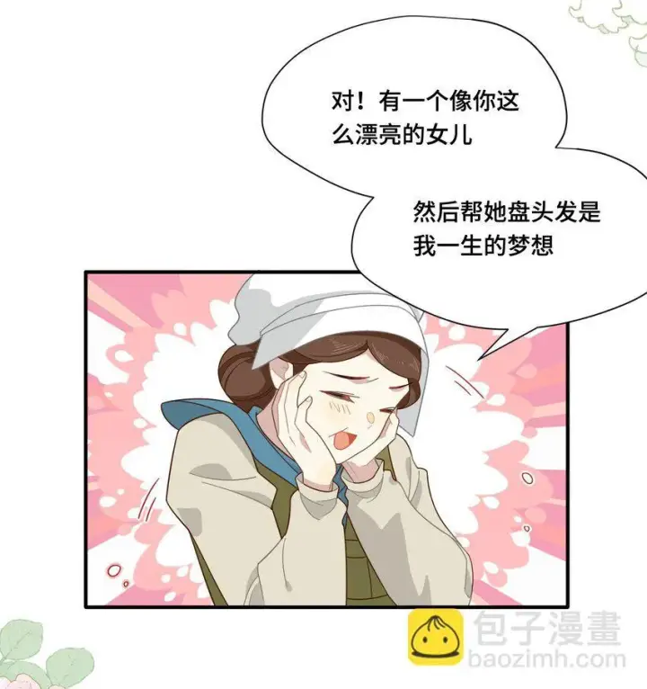 漫画《转生魔女养成了圣殿骑士》第七话 死在我手下的人第24张图