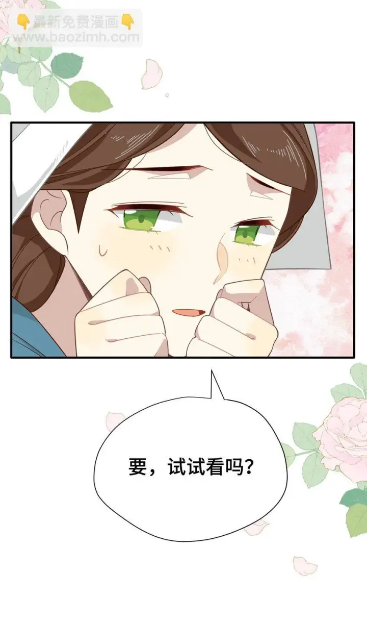 漫画《转生魔女养成了圣殿骑士》第七话 死在我手下的人第25张图