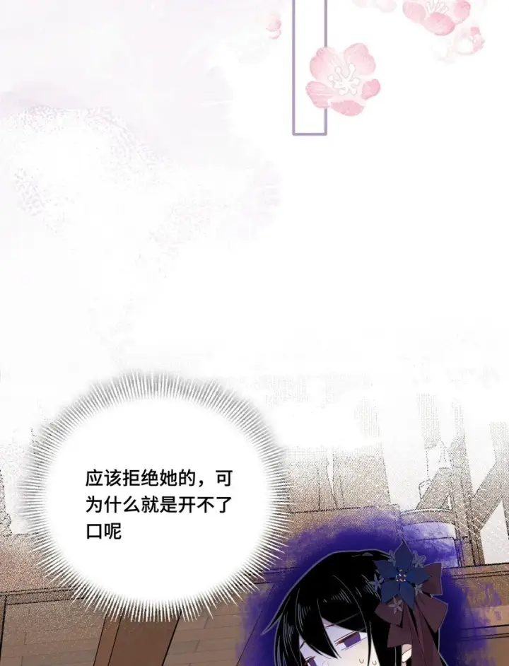 漫画《转生魔女养成了圣殿骑士》第七话 死在我手下的人第27张图
