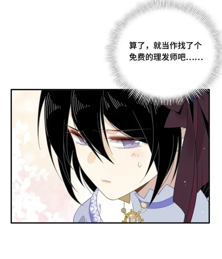 漫画《转生魔女养成了圣殿骑士》第七话 死在我手下的人第29张图