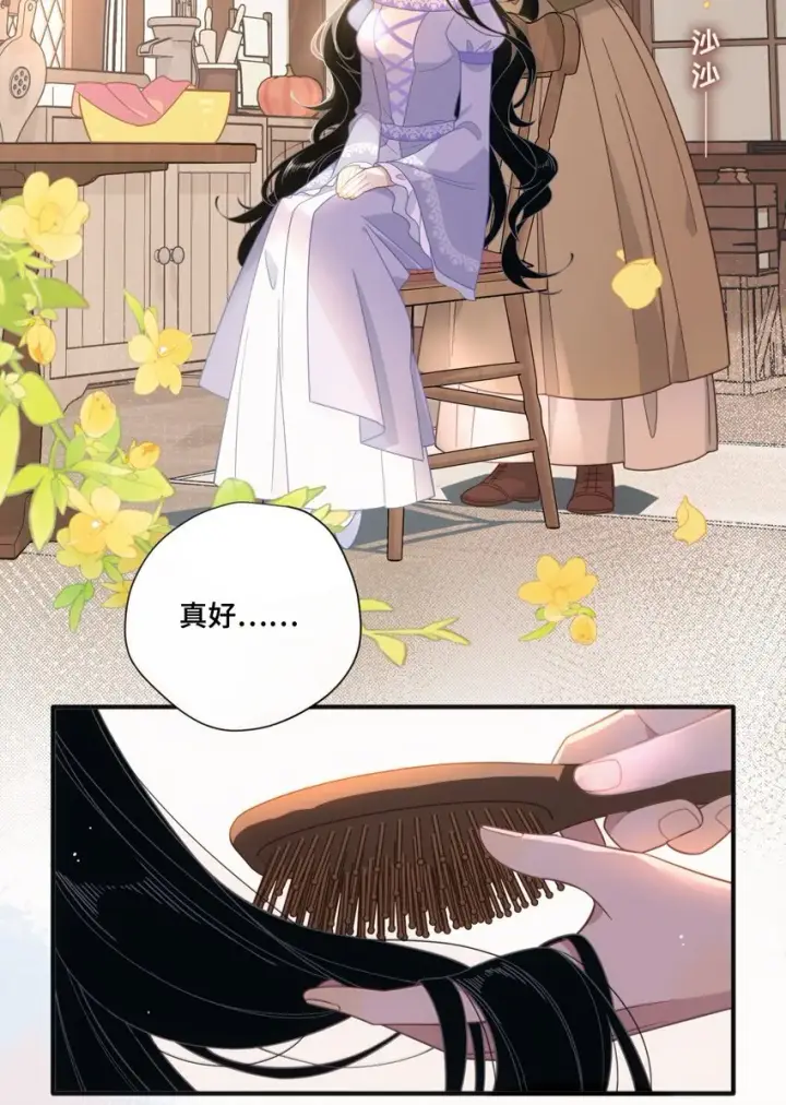 漫画《转生魔女养成了圣殿骑士》第七话 死在我手下的人第31张图