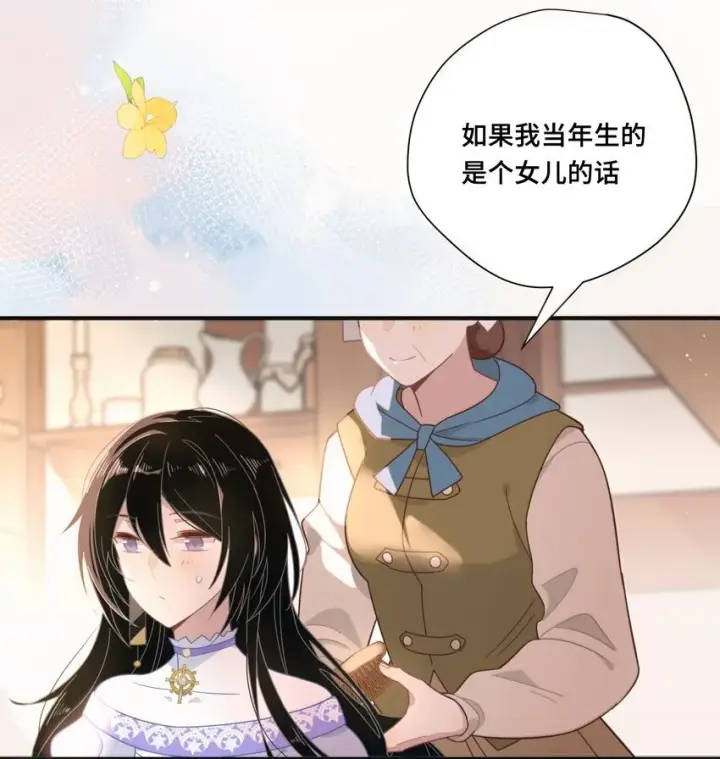 漫画《转生魔女养成了圣殿骑士》第七话 死在我手下的人第32张图