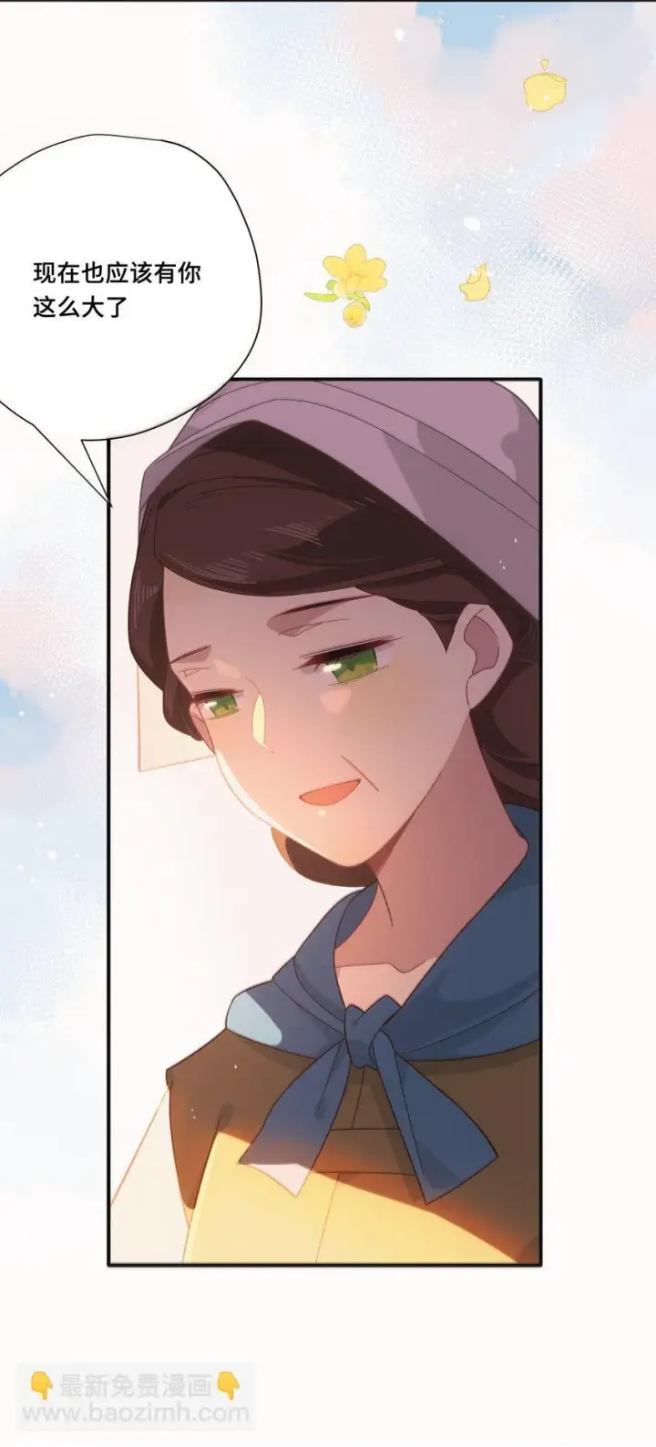 漫画《转生魔女养成了圣殿骑士》第七话 死在我手下的人第33张图
