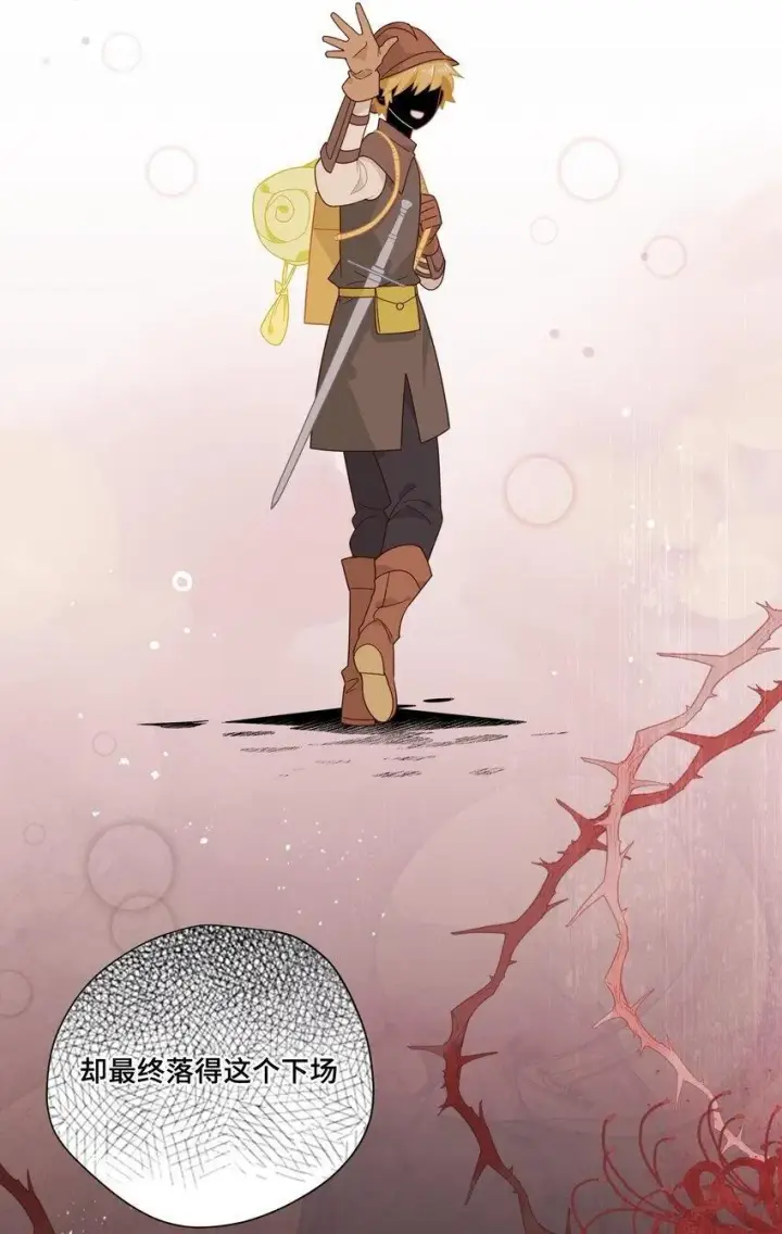 漫画《转生魔女养成了圣殿骑士》第七话 死在我手下的人第35张图