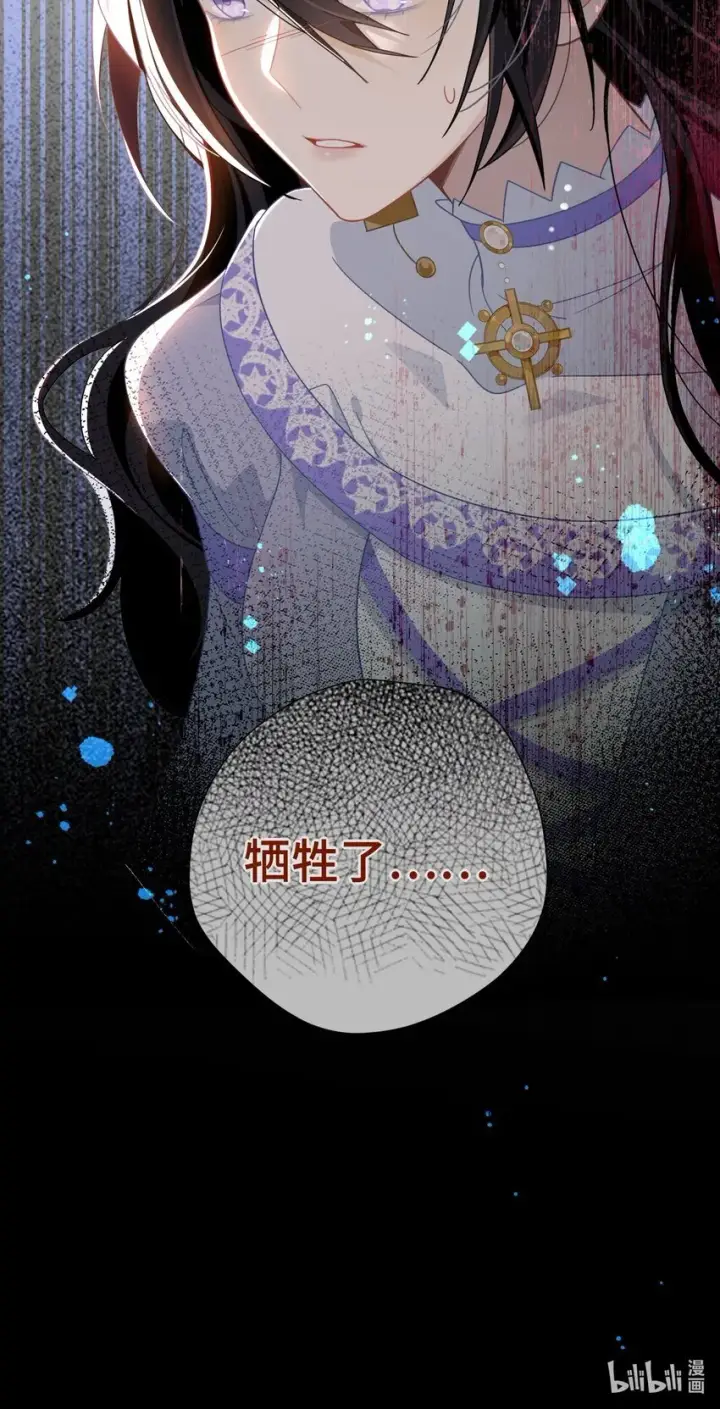 漫画《转生魔女养成了圣殿骑士》第七话 死在我手下的人第39张图
