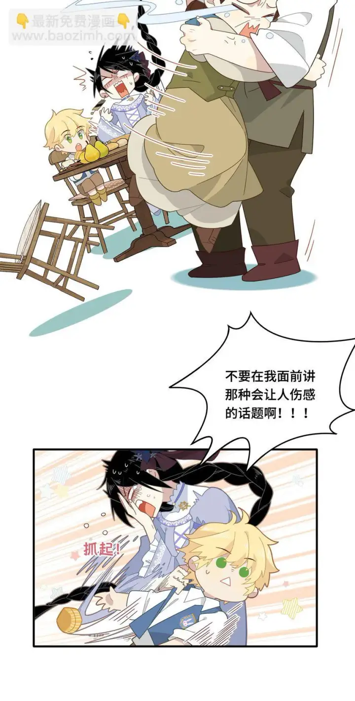 漫画《转生魔女养成了圣殿骑士》第七话 死在我手下的人第7张图
