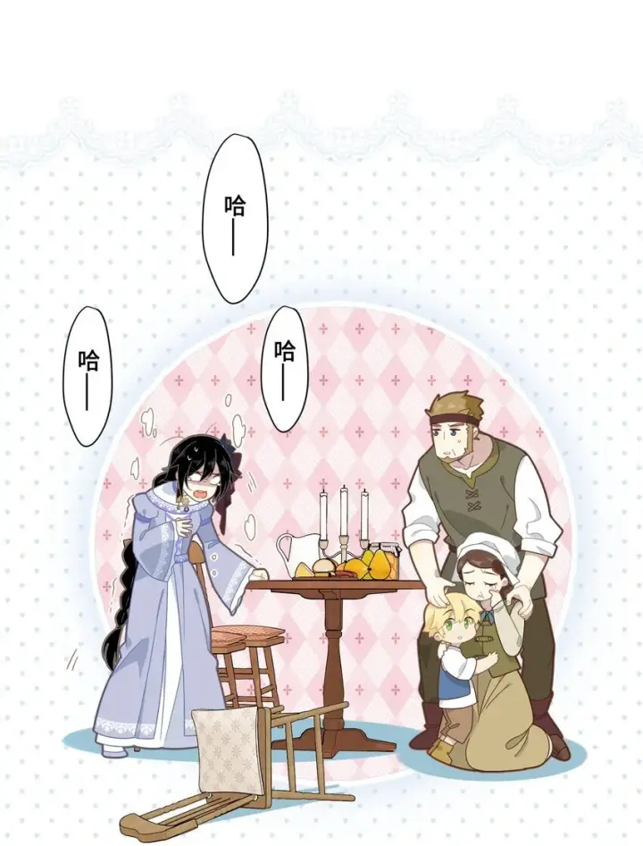 漫画《转生魔女养成了圣殿骑士》第七话 死在我手下的人第9张图