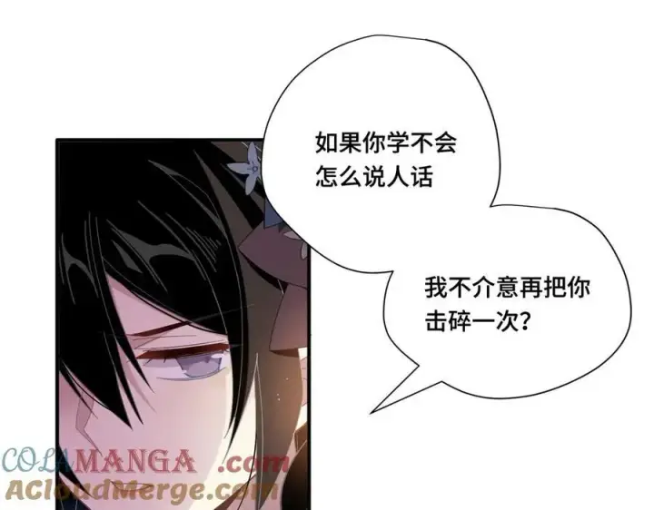 《转生魔女养成了圣殿骑士》第八话 无恶不作的魔女图10