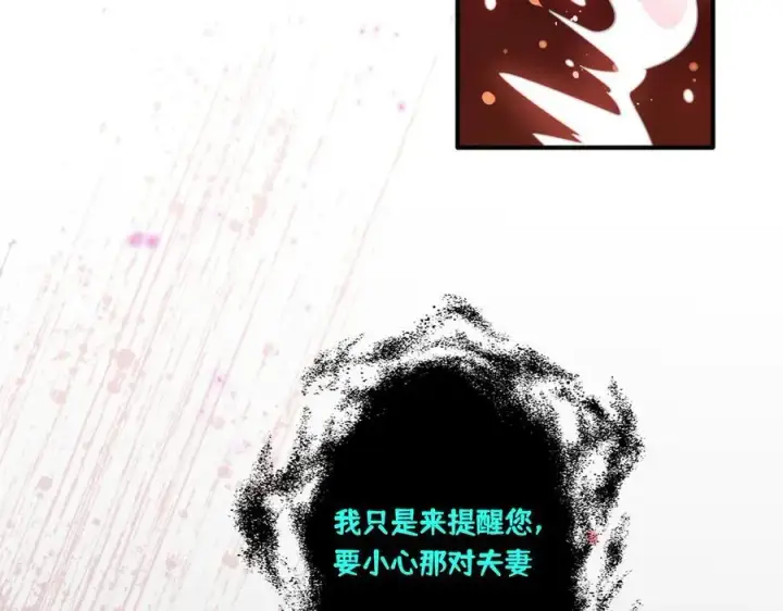 《转生魔女养成了圣殿骑士》第八话 无恶不作的魔女图12