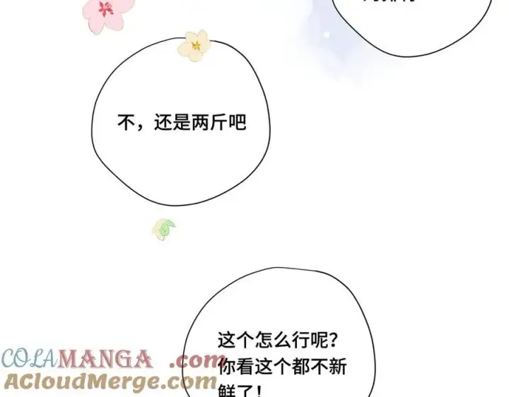 《转生魔女养成了圣殿骑士》第八话 无恶不作的魔女图19
