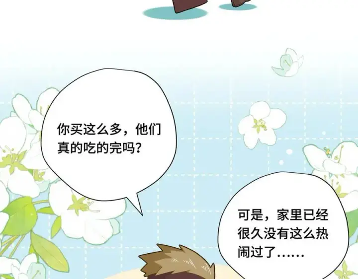 《转生魔女养成了圣殿骑士》第八话 无恶不作的魔女图21