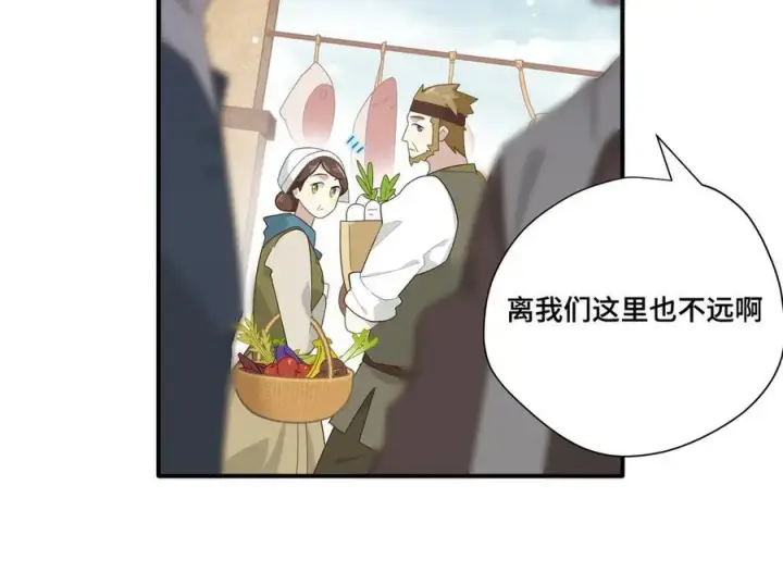 《转生魔女养成了圣殿骑士》第八话 无恶不作的魔女图24