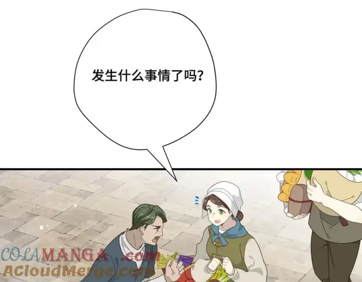 《转生魔女养成了圣殿骑士》第八话 无恶不作的魔女图25