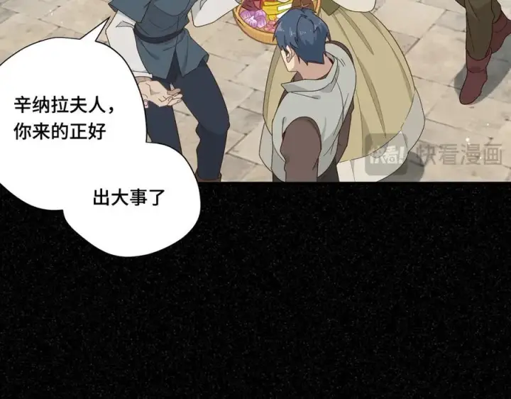 《转生魔女养成了圣殿骑士》第八话 无恶不作的魔女图26