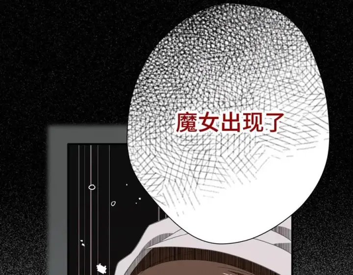 《转生魔女养成了圣殿骑士》第八话 无恶不作的魔女图27