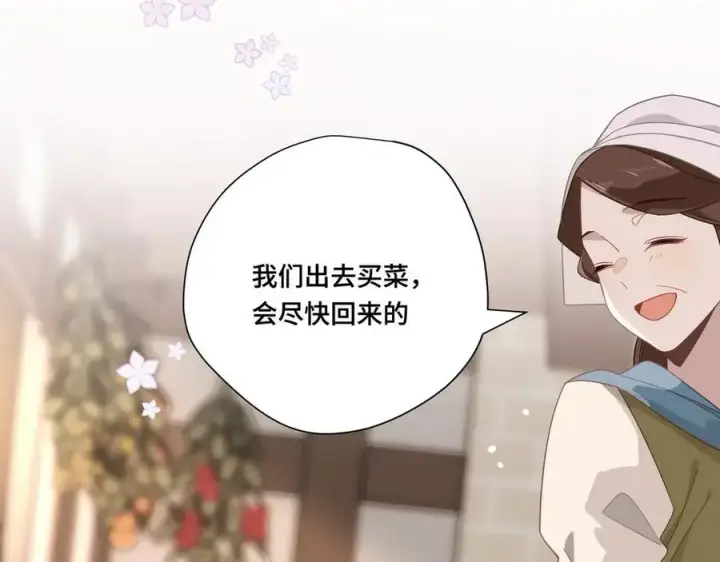 《转生魔女养成了圣殿骑士》第八话 无恶不作的魔女图3