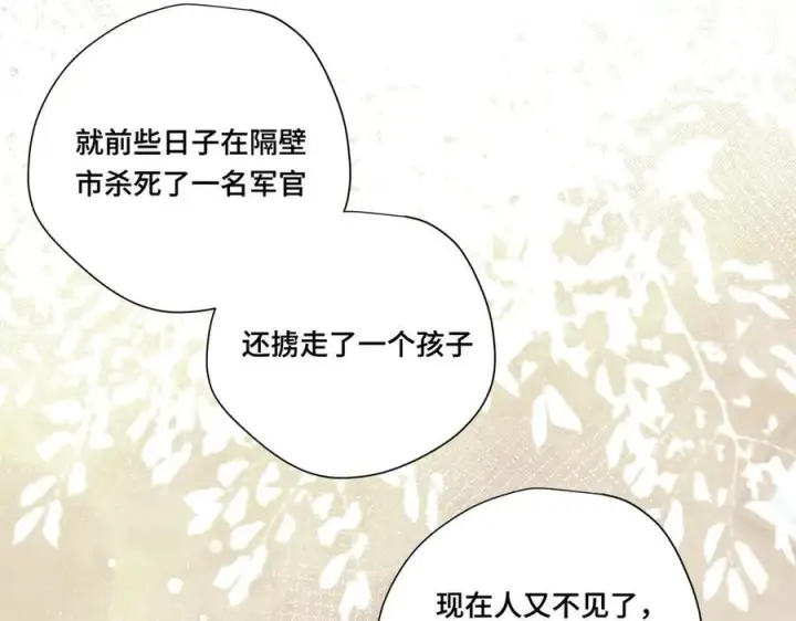 《转生魔女养成了圣殿骑士》第八话 无恶不作的魔女图30