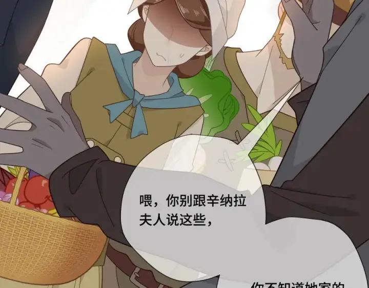 《转生魔女养成了圣殿骑士》第八话 无恶不作的魔女图32