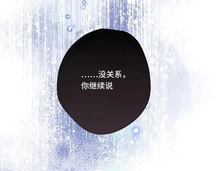 《转生魔女养成了圣殿骑士》第八话 无恶不作的魔女图35