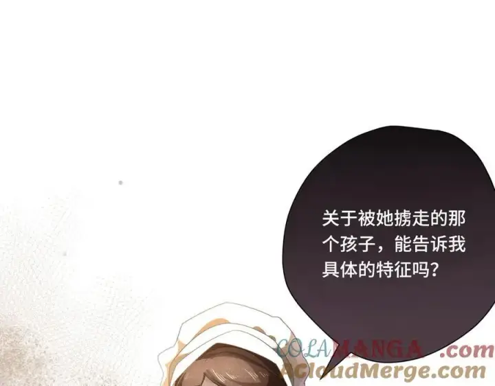 《转生魔女养成了圣殿骑士》第八话 无恶不作的魔女图37