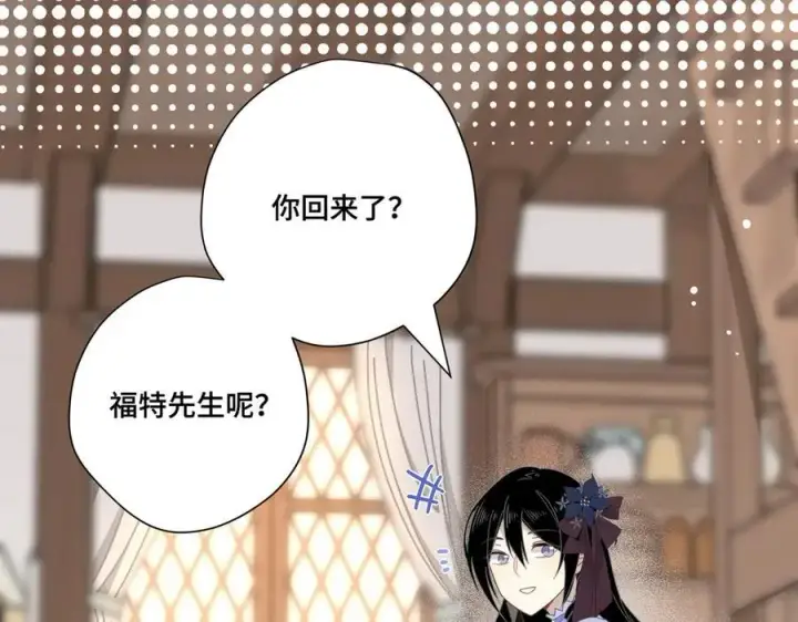 《转生魔女养成了圣殿骑士》第八话 无恶不作的魔女图42