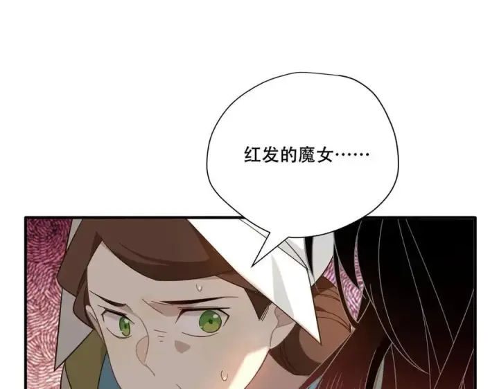 《转生魔女养成了圣殿骑士》第八话 无恶不作的魔女图66