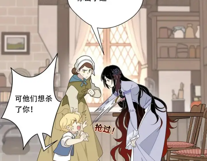 《转生魔女养成了圣殿骑士》第八话 无恶不作的魔女图68