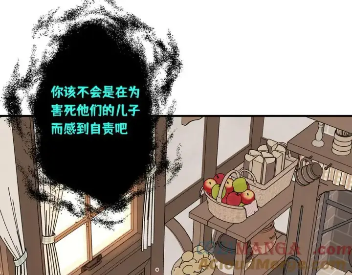 《转生魔女养成了圣殿骑士》第八话 无恶不作的魔女图7