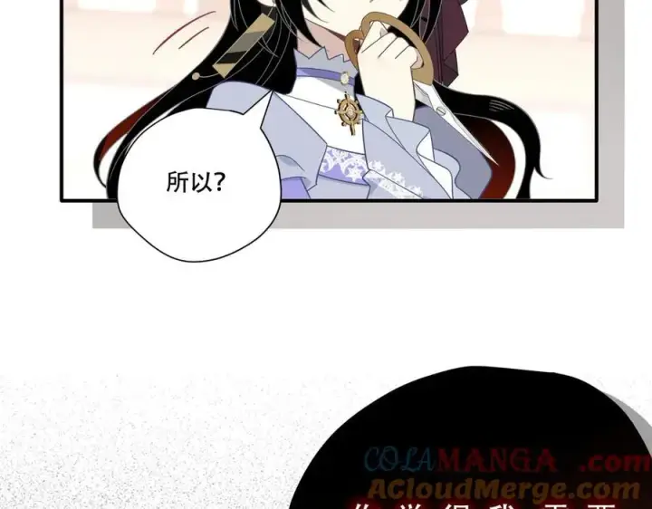 《转生魔女养成了圣殿骑士》第八话 无恶不作的魔女图70