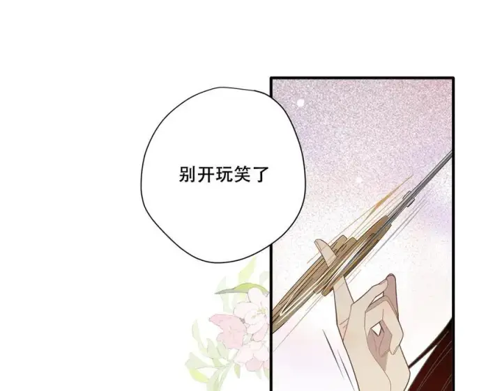 《转生魔女养成了圣殿骑士》第八话 无恶不作的魔女图74