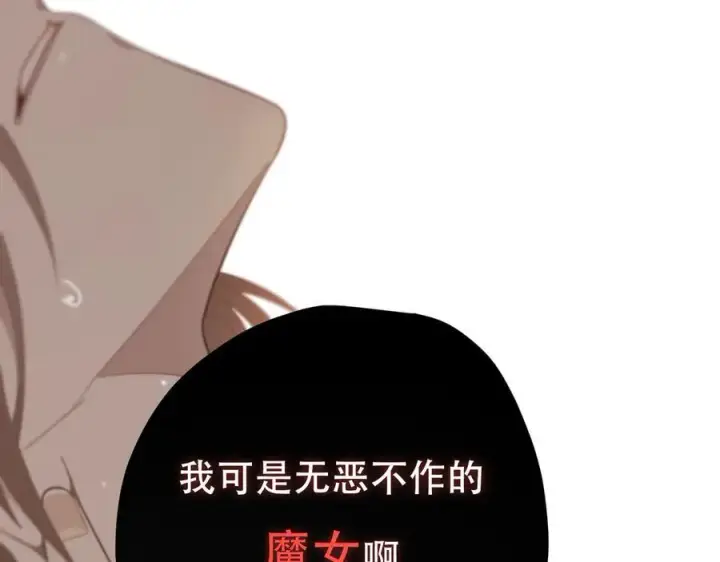 《转生魔女养成了圣殿骑士》第八话 无恶不作的魔女图80