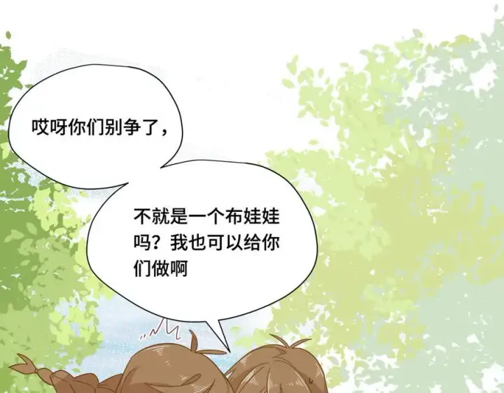 《转生魔女养成了圣殿骑士》第九话 消失的魔女与未来的圣骑士图102
