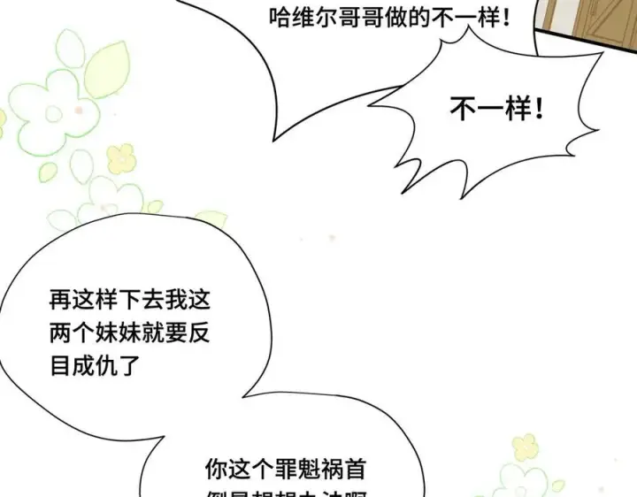 《转生魔女养成了圣殿骑士》第九话 消失的魔女与未来的圣骑士图104