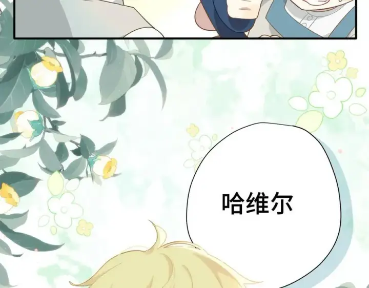 《转生魔女养成了圣殿骑士》第九话 消失的魔女与未来的圣骑士图106