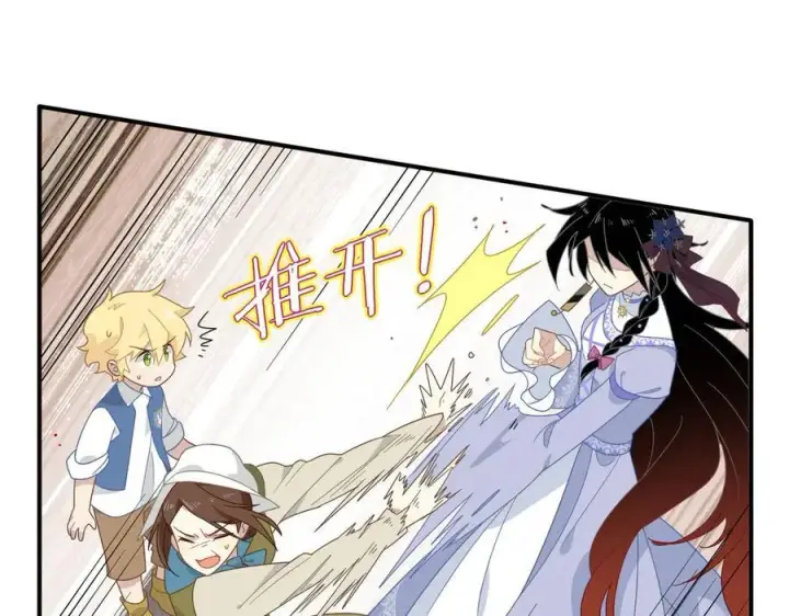 《转生魔女养成了圣殿骑士》第九话 消失的魔女与未来的圣骑士图11