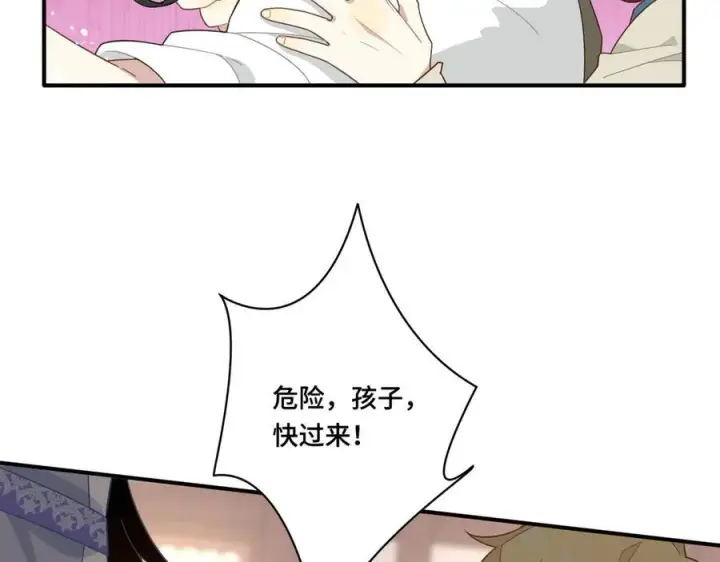 《转生魔女养成了圣殿骑士》第九话 消失的魔女与未来的圣骑士图19
