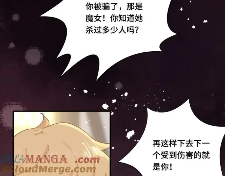 《转生魔女养成了圣殿骑士》第九话 消失的魔女与未来的圣骑士图21