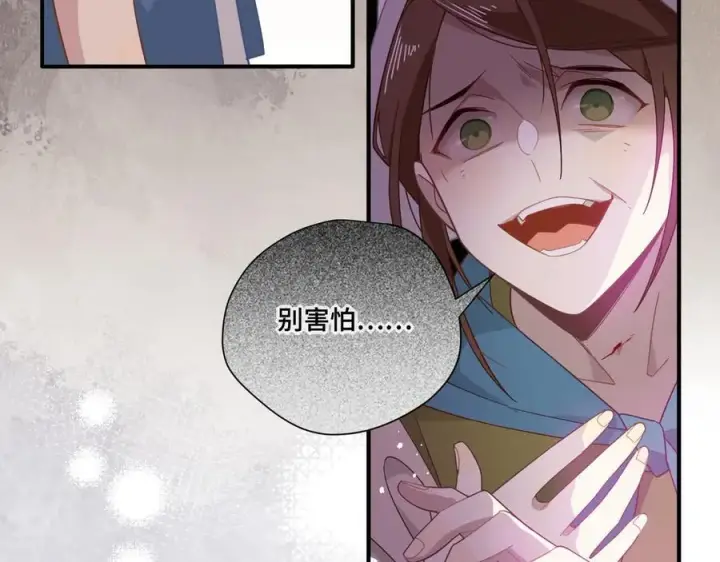 《转生魔女养成了圣殿骑士》第九话 消失的魔女与未来的圣骑士图23