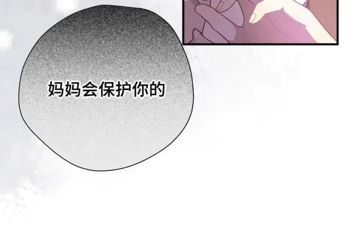 《转生魔女养成了圣殿骑士》第九话 消失的魔女与未来的圣骑士图24