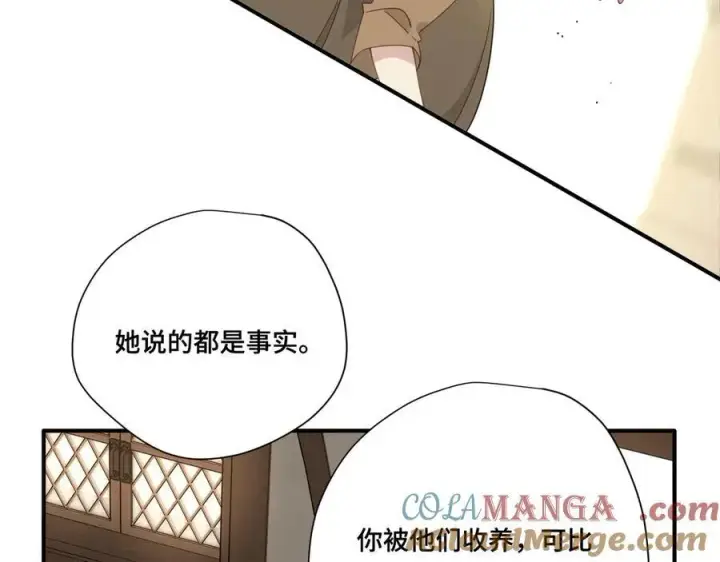 《转生魔女养成了圣殿骑士》第九话 消失的魔女与未来的圣骑士图29