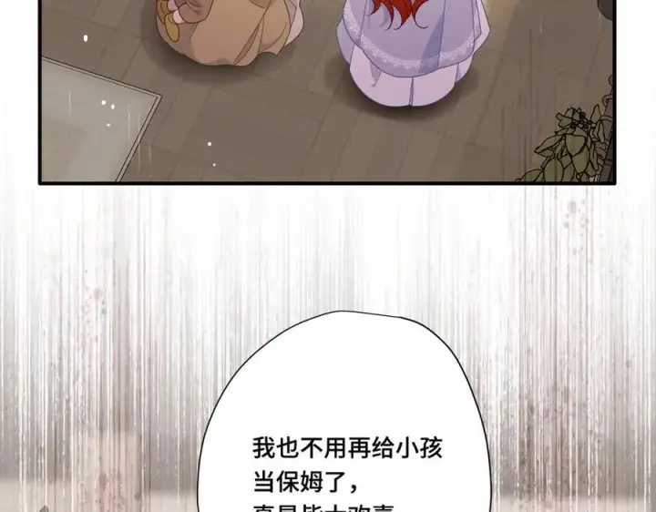 《转生魔女养成了圣殿骑士》第九话 消失的魔女与未来的圣骑士图31