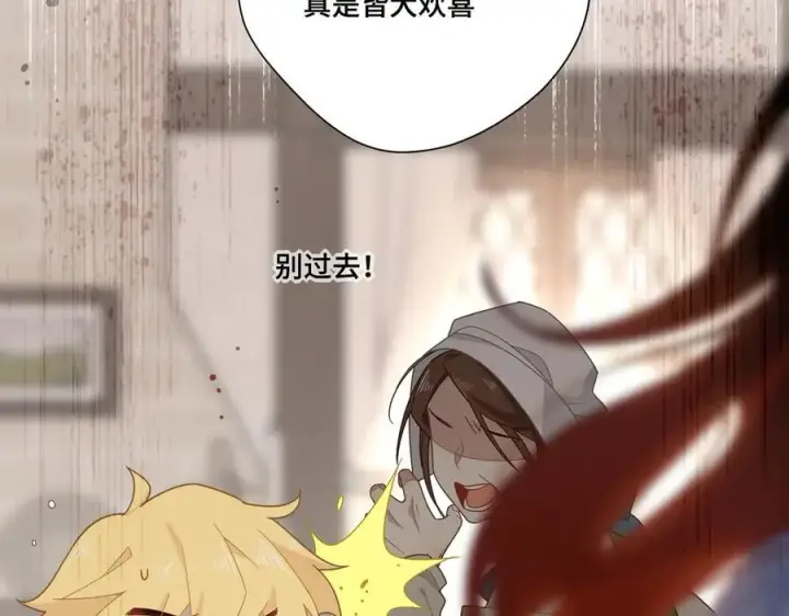《转生魔女养成了圣殿骑士》第九话 消失的魔女与未来的圣骑士图32