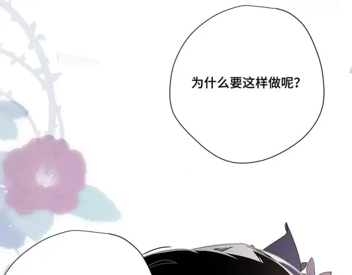 《转生魔女养成了圣殿骑士》第九话 消失的魔女与未来的圣骑士图38